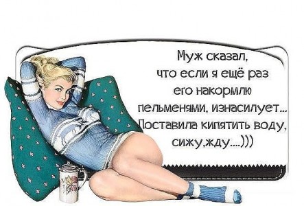 Приколюхи..