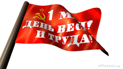 Праздничные