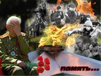 ​До земли поклонимся солдатам.