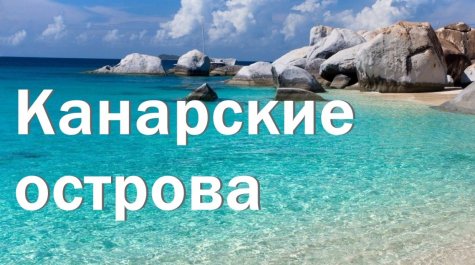 Путевка в санаторий