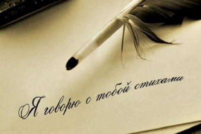 Как я пишу свои стихи.