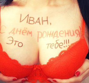 С юбилеем, милый Ваня