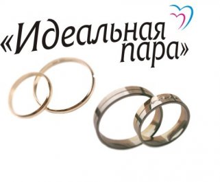 Ты говорил «Люблю» невесте